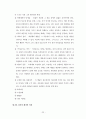 『성경신학(Biblical Theology)』 _ 게르할더스 보스 (게할더스보스 / Geerhardus Vos) 저 [요약 및 서평] 22페이지