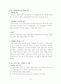 『성경신학(Biblical Theology)』 _ 게르할더스 보스 (게할더스보스 / Geerhardus Vos) 저 [요약 및 서평] 23페이지