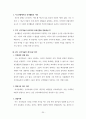 『성경신학(Biblical Theology)』 _ 게르할더스 보스 (게할더스보스 / Geerhardus Vos) 저 [요약 및 서평] 25페이지