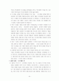 『성경신학(Biblical Theology)』 _ 게르할더스 보스 (게할더스보스 / Geerhardus Vos) 저 [요약 및 서평] 30페이지