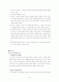 『성경신학(Biblical Theology)』 _ 게르할더스 보스 (게할더스보스 / Geerhardus Vos) 저 [요약 및 서평] 33페이지