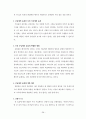 『성경신학(Biblical Theology)』 _ 게르할더스 보스 (게할더스보스 / Geerhardus Vos) 저 [요약 및 서평] 38페이지