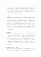 『성경신학(Biblical Theology)』 _ 게르할더스 보스 (게할더스보스 / Geerhardus Vos) 저 [요약 및 서평] 39페이지