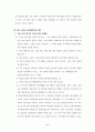 『성경신학(Biblical Theology)』 _ 게르할더스 보스 (게할더스보스 / Geerhardus Vos) 저 [요약 및 서평] 40페이지