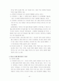 『성경신학(Biblical Theology)』 _ 게르할더스 보스 (게할더스보스 / Geerhardus Vos) 저 [요약 및 서평] 43페이지