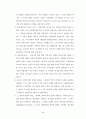 『성경신학(Biblical Theology)』 _ 게르할더스 보스 (게할더스보스 / Geerhardus Vos) 저 [요약 및 서평] 44페이지