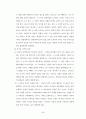 『성경신학(Biblical Theology)』 _ 게르할더스 보스 (게할더스보스 / Geerhardus Vos) 저 [요약 및 서평] 45페이지