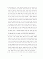 『성경신학(Biblical Theology)』 _ 게르할더스 보스 (게할더스보스 / Geerhardus Vos) 저 [요약 및 서평] 46페이지