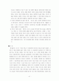 『성경신학(Biblical Theology)』 _ 게르할더스 보스 (게할더스보스 / Geerhardus Vos) 저 [요약 및 서평] 47페이지