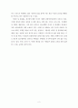[사회과학] 성 상품화  2페이지