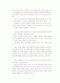 선교학개론 3페이지