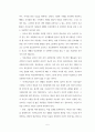 선교학개론 5페이지