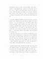 선교학개론 7페이지