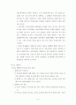 선교학개론 8페이지