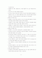 선교학개론 9페이지
