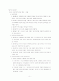 선교학개론 11페이지
