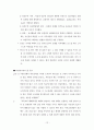 선교학개론 12페이지