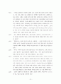 선교학개론 13페이지
