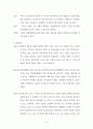 선교학개론 14페이지