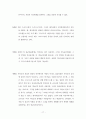 선교학개론 17페이지