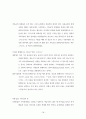 선교학개론 18페이지