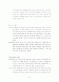 선교학개론 19페이지