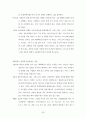 선교학개론 20페이지