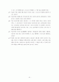 선교학개론 22페이지