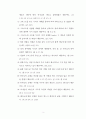 사모의 자질과 영성개발 3페이지