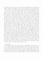 주입식 교육관과 성장식 교육관(자연주의 교육관, 진보주의 교육관, 실존주의 교육관)을 비교설명하고 교육적 시사점을 논하고 피아제의 인지발달단계이론에 대해 설명하고 그 교육적 시 4페이지