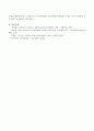 주입식 교육관과 성장식 교육관(자연주의 교육관, 진보주의 교육관, 실존주의 교육관)을 비교설명하고 교육적 시사점을 논하고 피아제의 인지발달단계이론에 대해 설명하고 그 교육적 시 6페이지