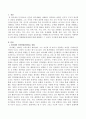 주입식 교육관과 성장식 교육관(자연주의 교육관, 진보주의 교육관, 실존주의 교육관)을 비교설명하고 교육적 시사점을 논하고 피아제의 인지발달단계이론에 대해 설명하고 그 교육적 시 7페이지