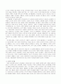 주입식 교육관과 성장식 교육관(자연주의 교육관, 진보주의 교육관, 실존주의 교육관)을 비교설명하고 교육적 시사점을 논하고 피아제의 인지발달단계이론에 대해 설명하고 그 교육적 시 8페이지