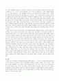 주입식 교육관과 성장식 교육관(자연주의 교육관, 진보주의 교육관, 실존주의 교육관)을 비교설명하고 교육적 시사점을 논하고 피아제의 인지발달단계이론에 대해 설명하고 그 교육적 시 9페이지