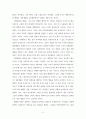 아브라함 카플란의 대중예술의 미학 2페이지