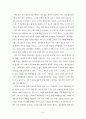 아브라함 카플란의 대중예술의 미학 4페이지