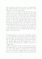 아브라함 카플란의 대중예술의 미학 5페이지