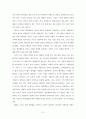 아브라함 카플란의 대중예술의 미학 6페이지