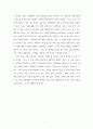 아브라함 카플란의 대중예술의 미학 7페이지