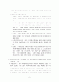 실존주의 철학 (인간과 실존의 의미, 죽음에 이르는 병: 절망의 가능성과 현실성, 절망, 현대신학에 나타난 실존의 문제) 2페이지