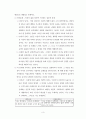 실존주의 철학 (인간과 실존의 의미, 죽음에 이르는 병: 절망의 가능성과 현실성, 절망, 현대신학에 나타난 실존의 문제) 3페이지