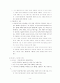 실존주의 철학 (인간과 실존의 의미, 죽음에 이르는 병: 절망의 가능성과 현실성, 절망, 현대신학에 나타난 실존의 문제) 4페이지