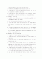 실존주의 철학 (인간과 실존의 의미, 죽음에 이르는 병: 절망의 가능성과 현실성, 절망, 현대신학에 나타난 실존의 문제) 6페이지
