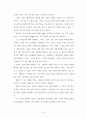 실존주의 철학 (인간과 실존의 의미, 죽음에 이르는 병: 절망의 가능성과 현실성, 절망, 현대신학에 나타난 실존의 문제) 9페이지