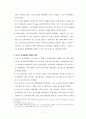 신약성경의 배경의 사도 및 속사도 시대의 정치적상황 7페이지