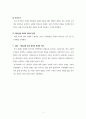 예루살렘 교회의 회의와 그 현대적의의 2페이지