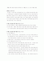 에베소서에 나타난 바울의 첫번째 기도 1페이지