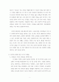 안식일(Sabbath)과 주일 성수 2페이지