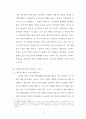 안식일(Sabbath)과 주일 성수 4페이지