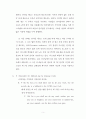 안식일(Sabbath)과 주일 성수 5페이지